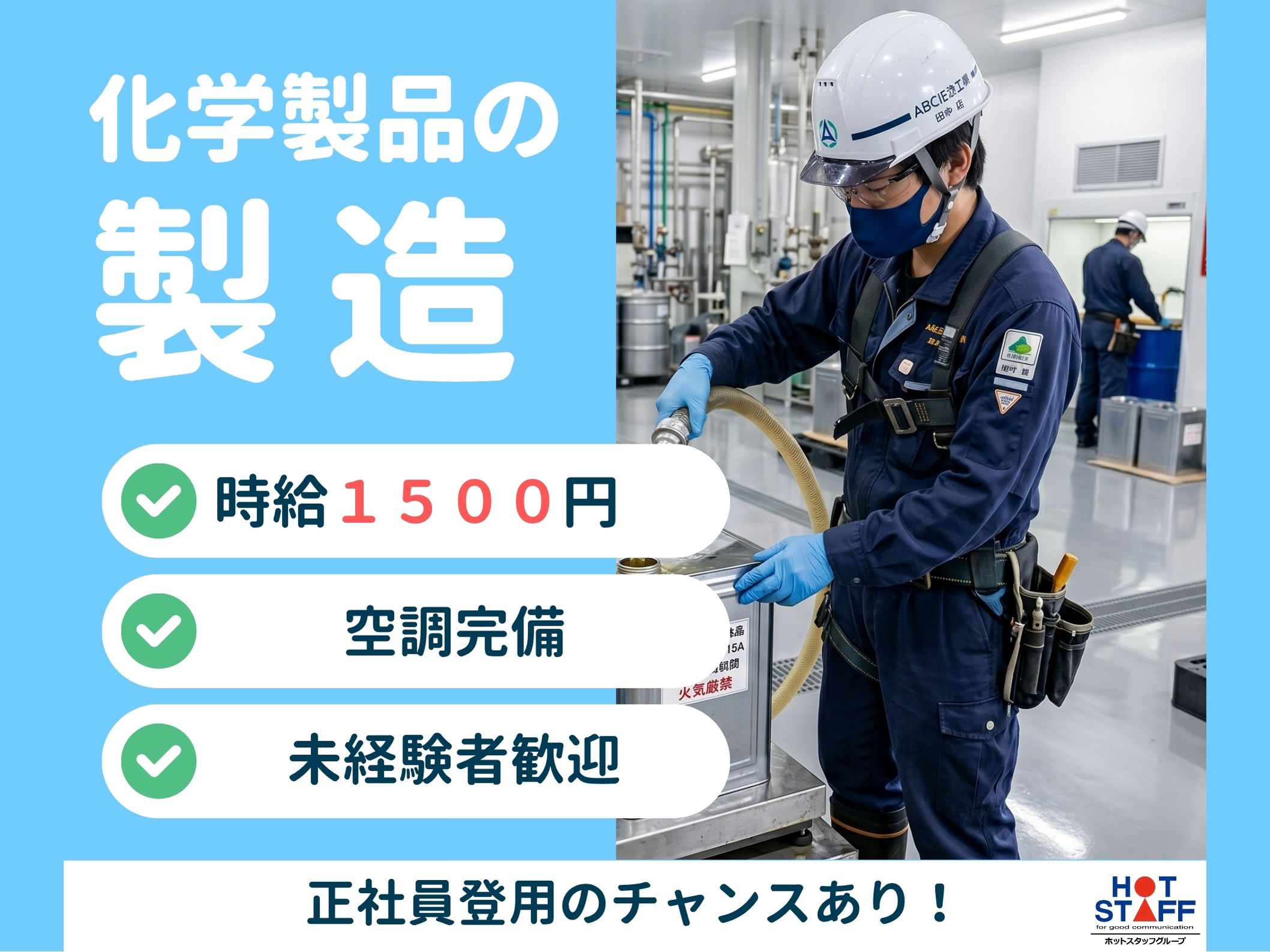 アルバイトイメージ画像