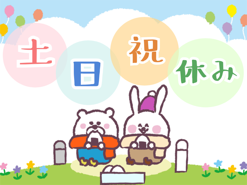 株式会社ホットスタッフ所沢(埼玉県所沢市/航空公園駅/コールセンター・テレアポインター)_2