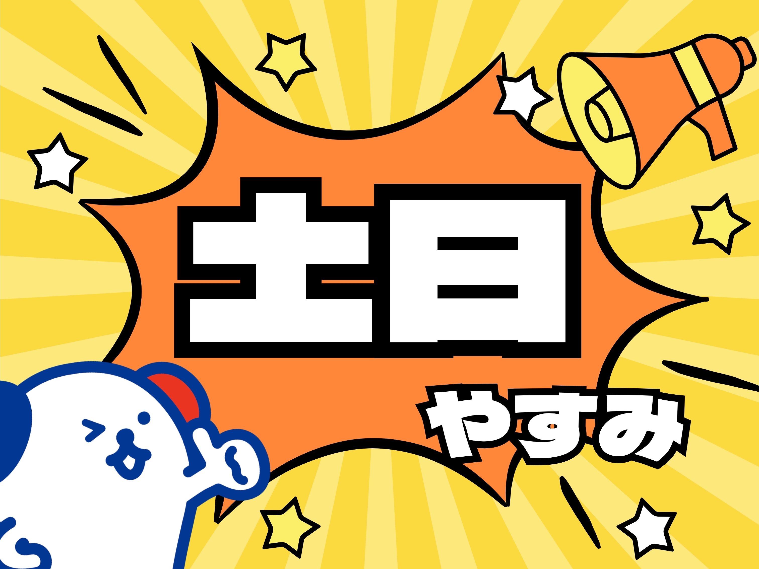 株式会社ホットスタッフ滋賀(滋賀県大津市/比叡山坂本駅/総務・人事・経理・秘書)_2