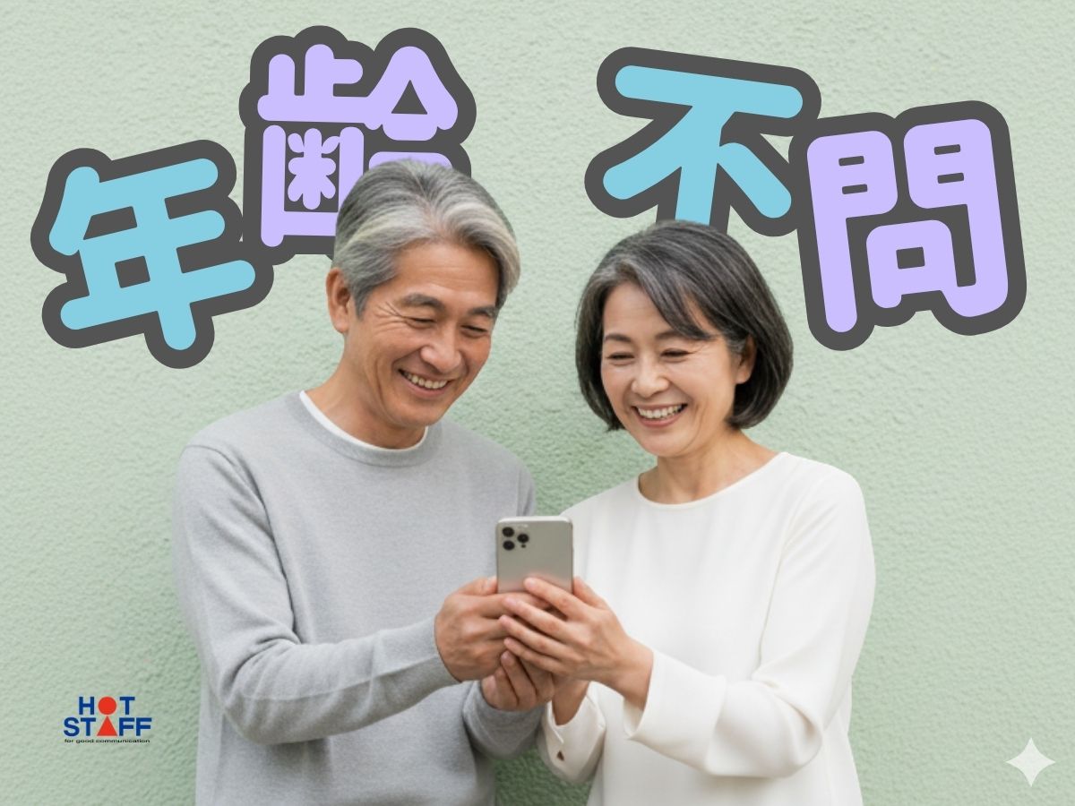 【山口市】＼20～40代活躍中／＼日払いOK/《時給1,050円...