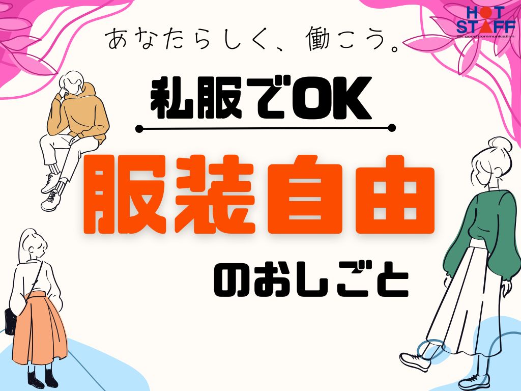 職場の画像