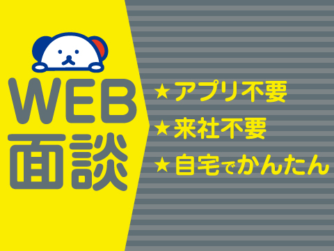 株式会社ホットスタッフ苫小牧(北海道千歳市/南千歳駅/SE・エンジニア・プログラマー)_2