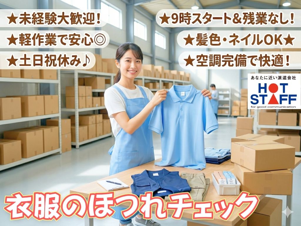 アルバイトイメージ画像