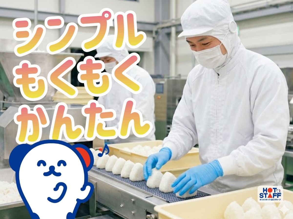アルバイトイメージ画像