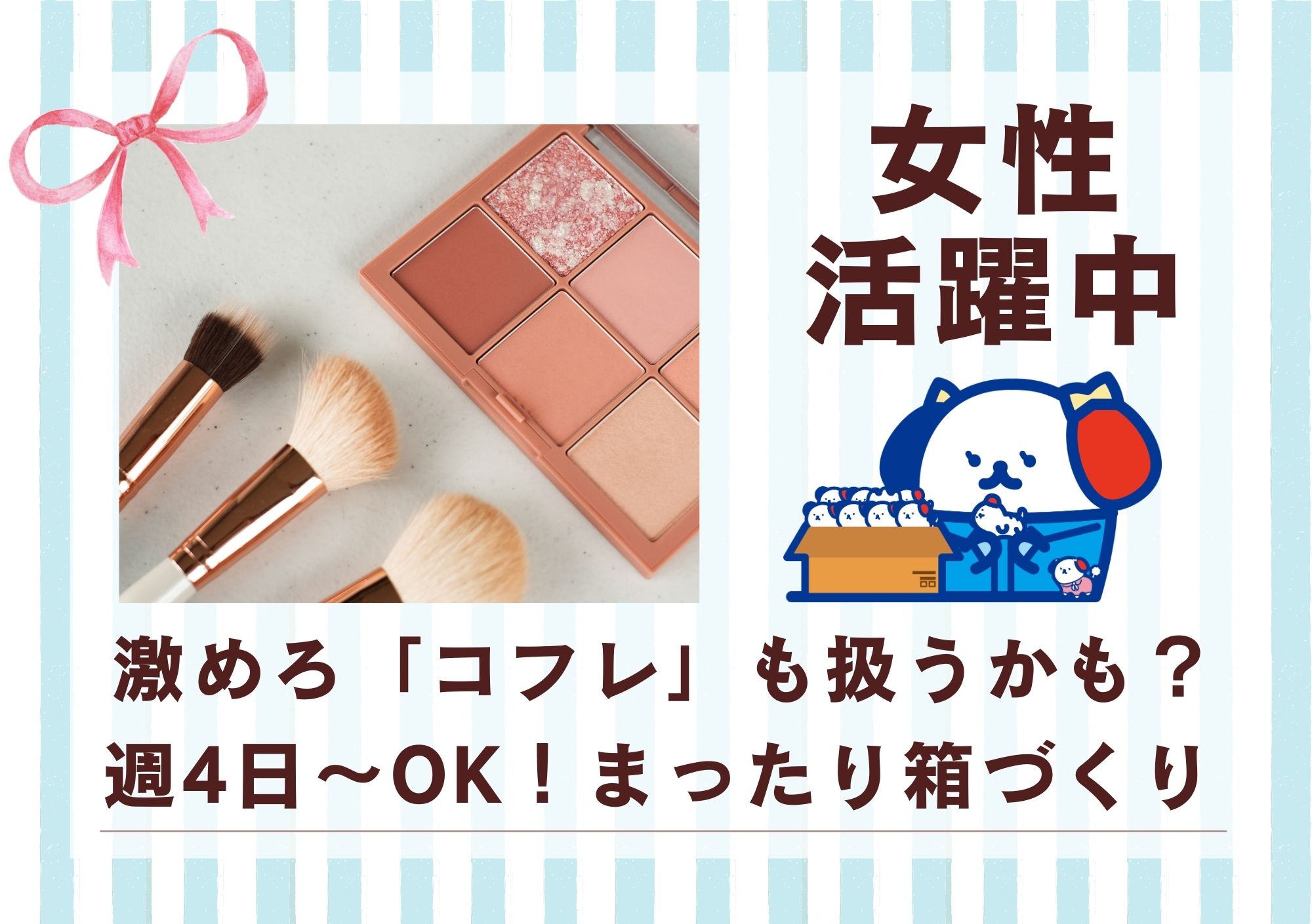 株式会社ホットスタッフ東大阪（東大阪市）の女性バイト求人情報