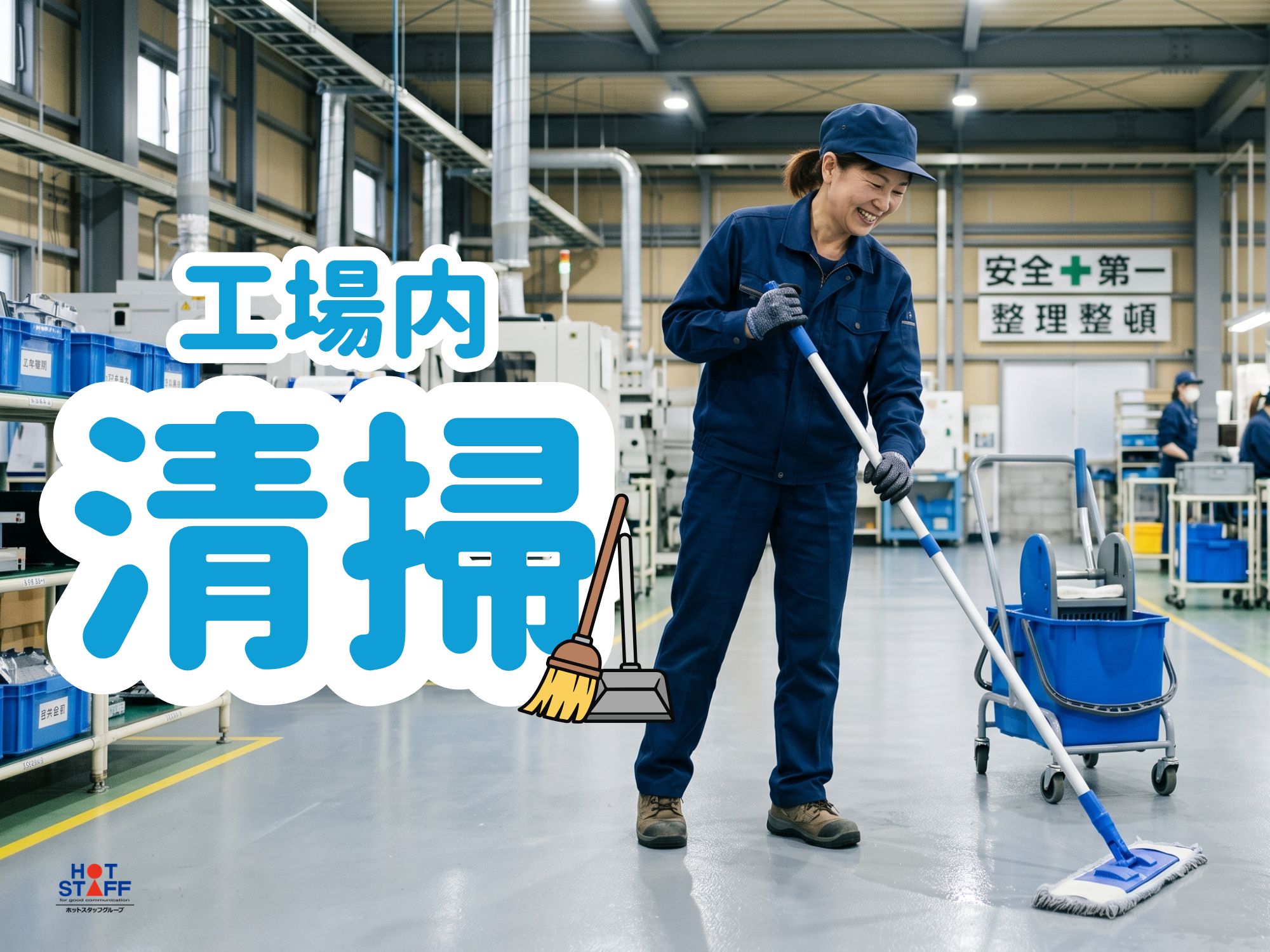 アルバイトイメージ画像