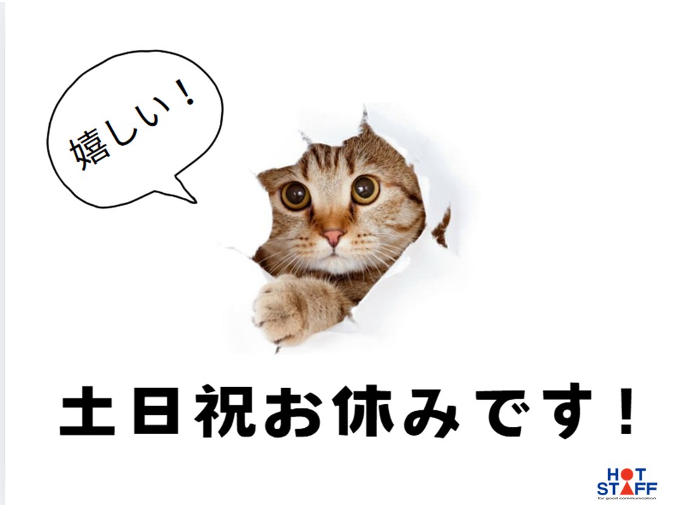 株式会社ホットスタッフ奈良南(奈良県大和高田市/築山駅/総務・人事・経理・秘書)_2