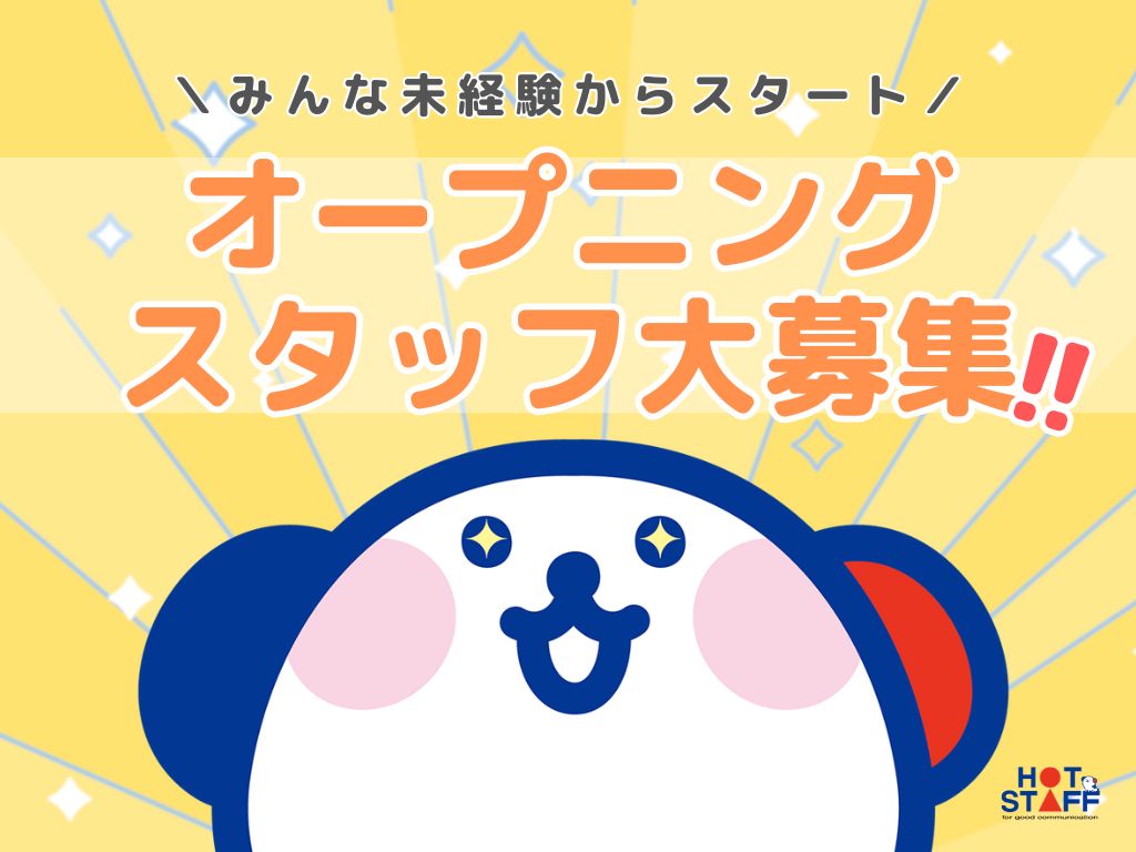 アルバイトイメージ画像