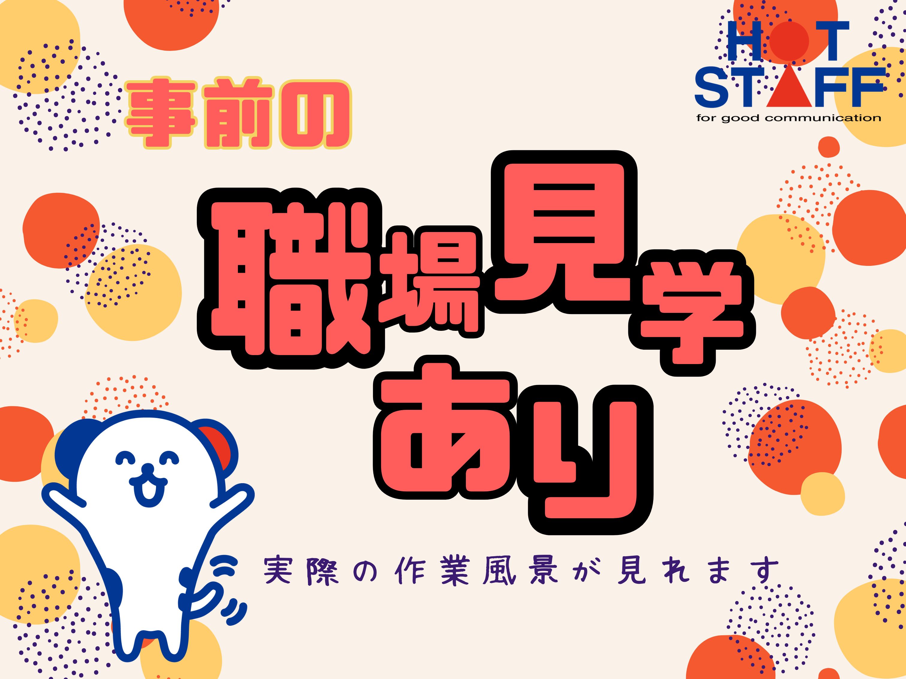 職場の画像