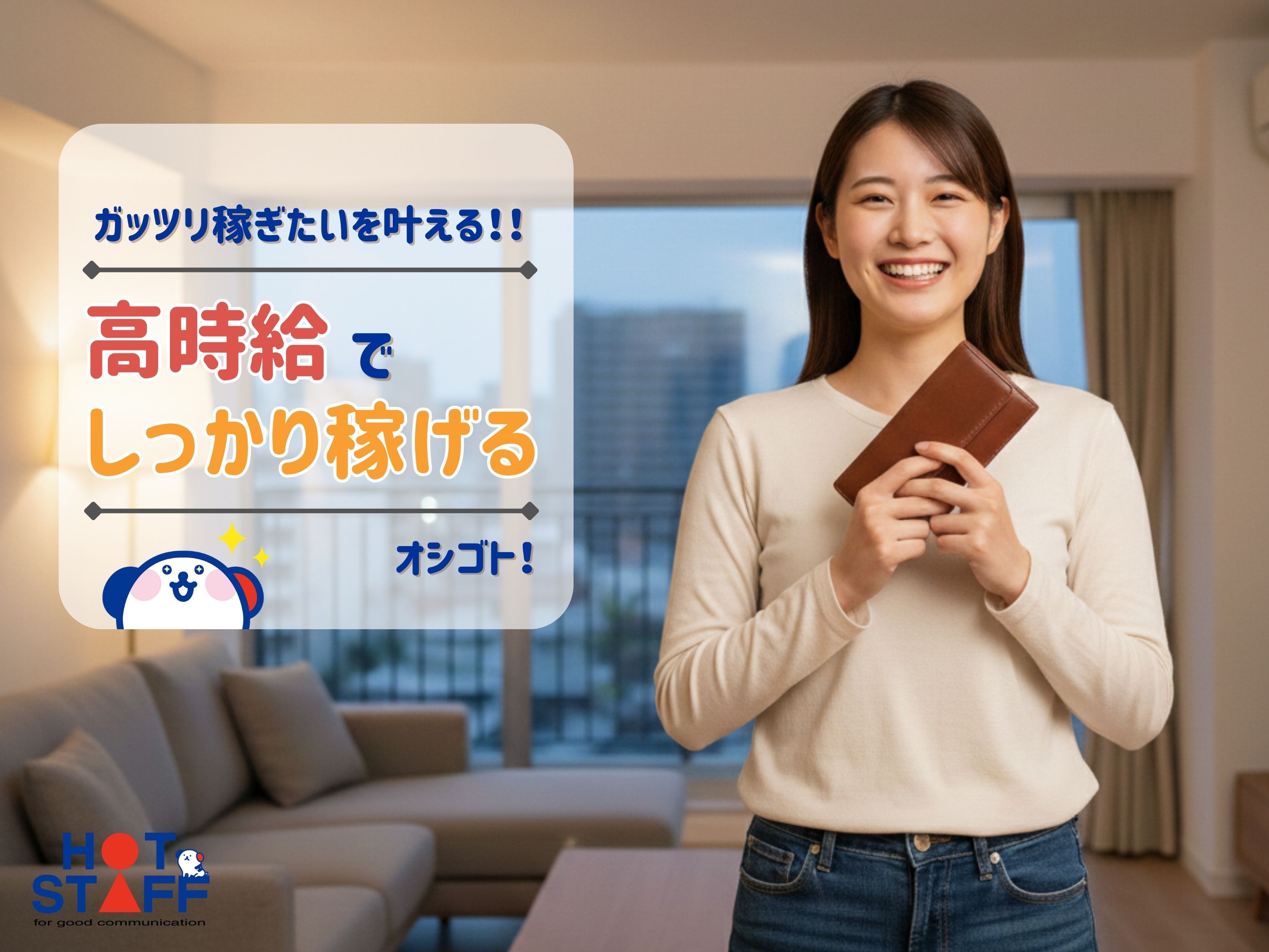 株式会社ホットスタッフ行橋(福岡県豊前市/豊前松江駅/総務・人事・経理・秘書)_3