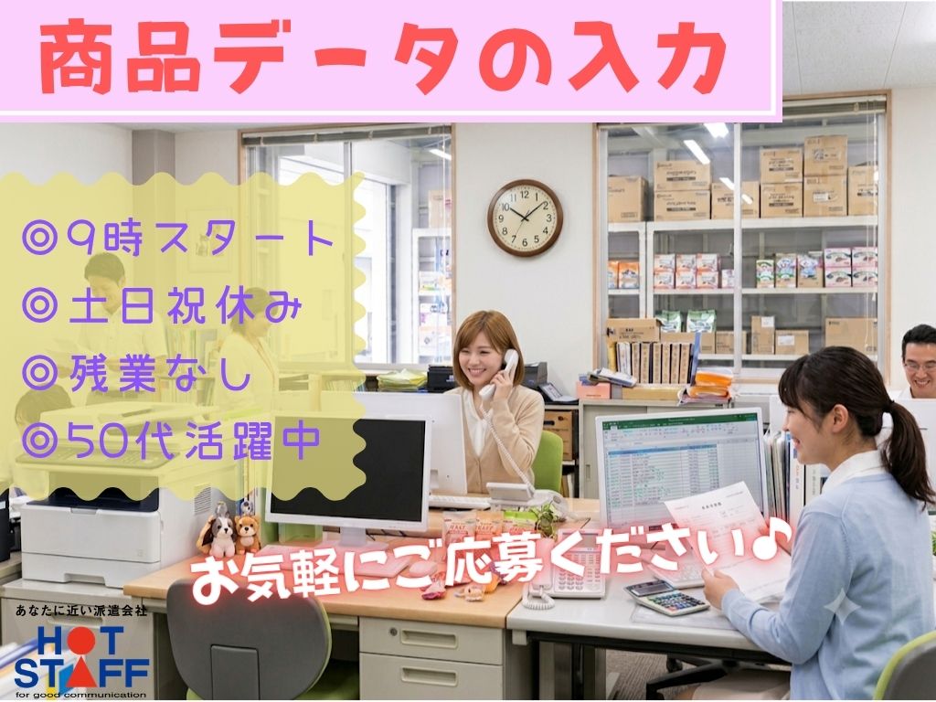 アルバイトイメージ画像