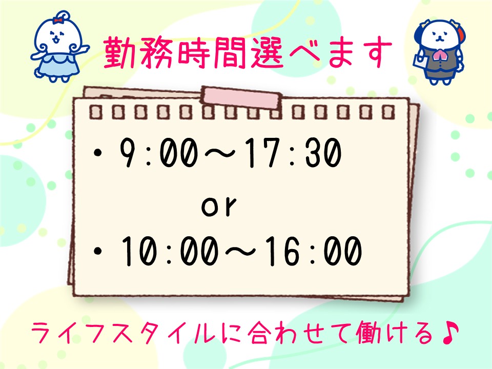 アルバイトイメージ画像