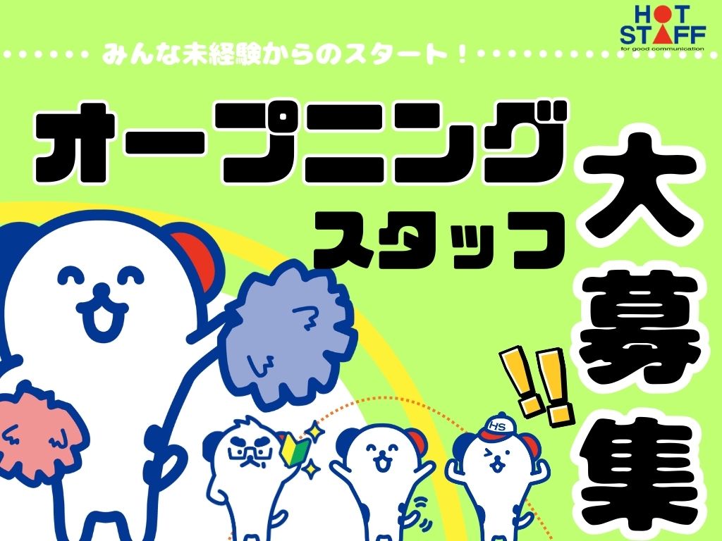 アルバイトイメージ画像