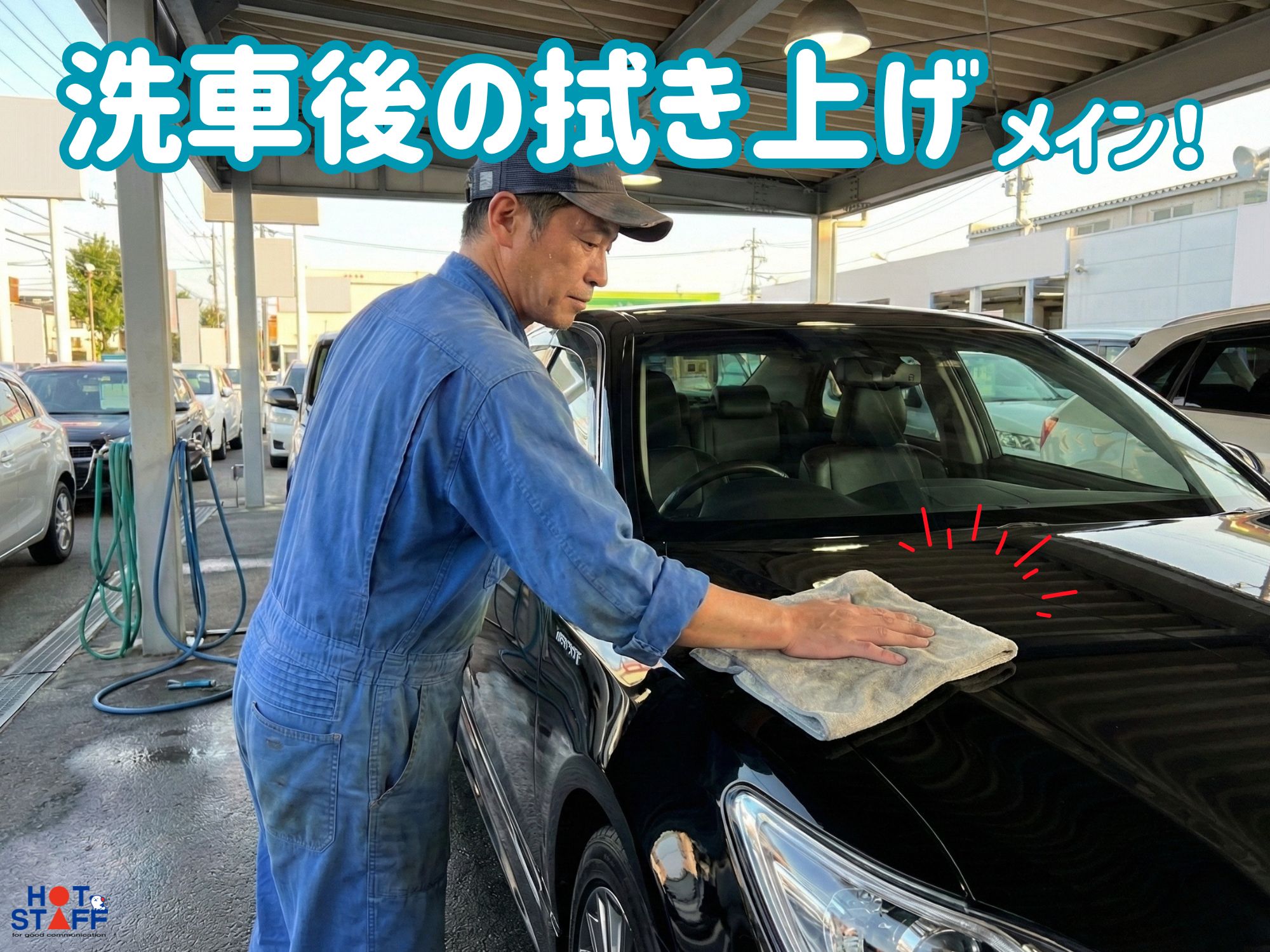 アルバイトイメージ画像