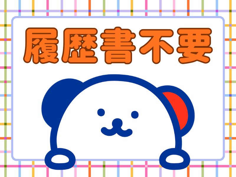 株式会社ホットスタッフ川越(埼玉県川越市/川越駅/製造・加工・組立・整備)_3