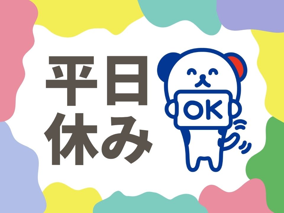 職場の画像
