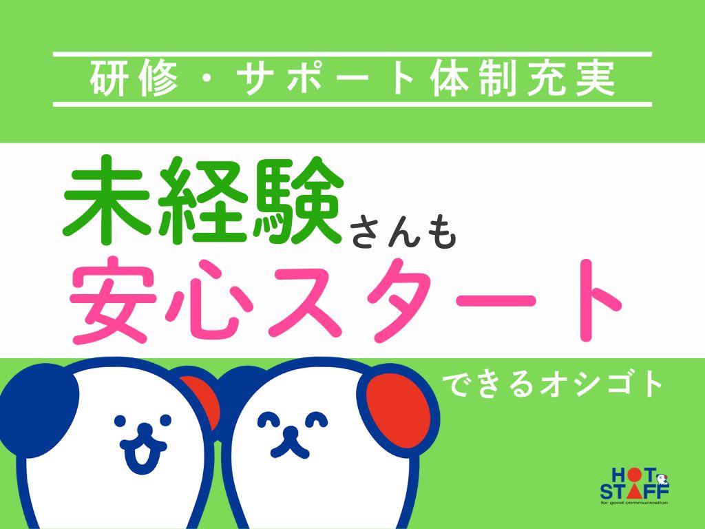 アルバイトイメージ画像