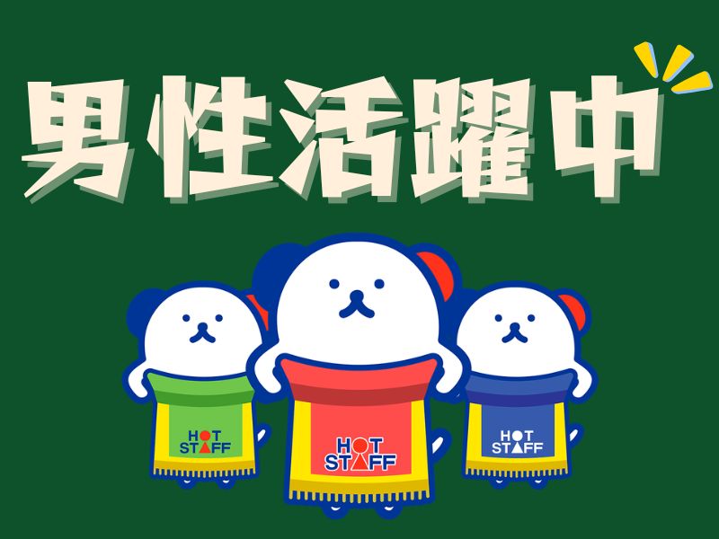 職場の画像