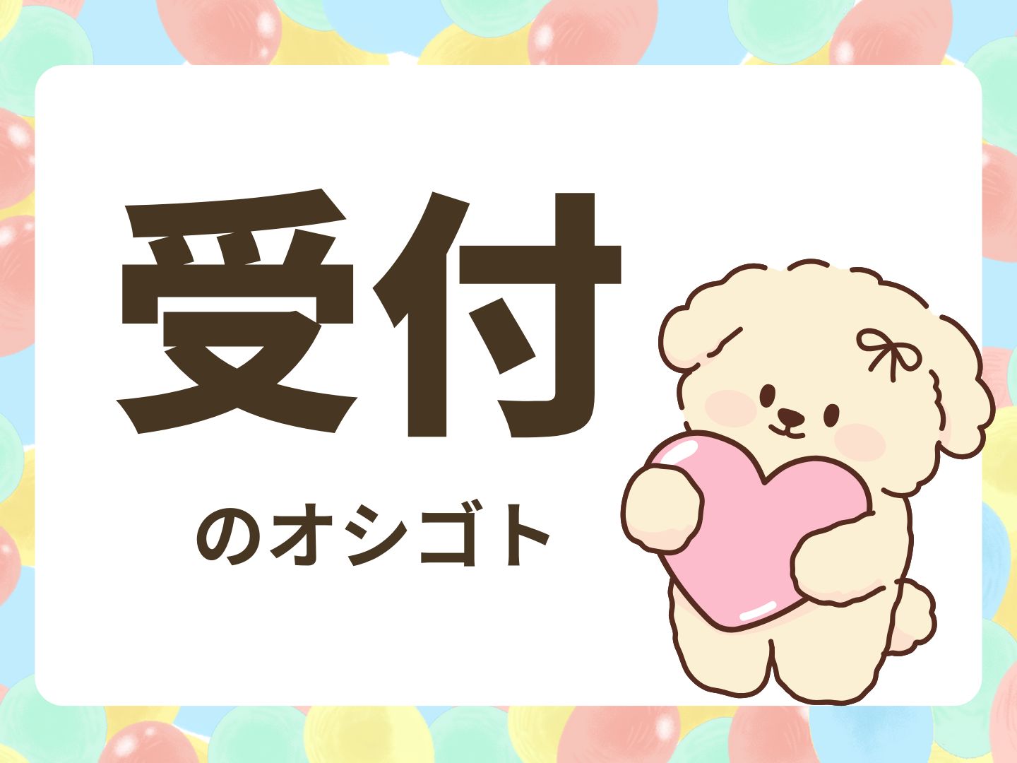 株式会社ホットスタッフ奈良（奈良県）の女性バイト求人情報