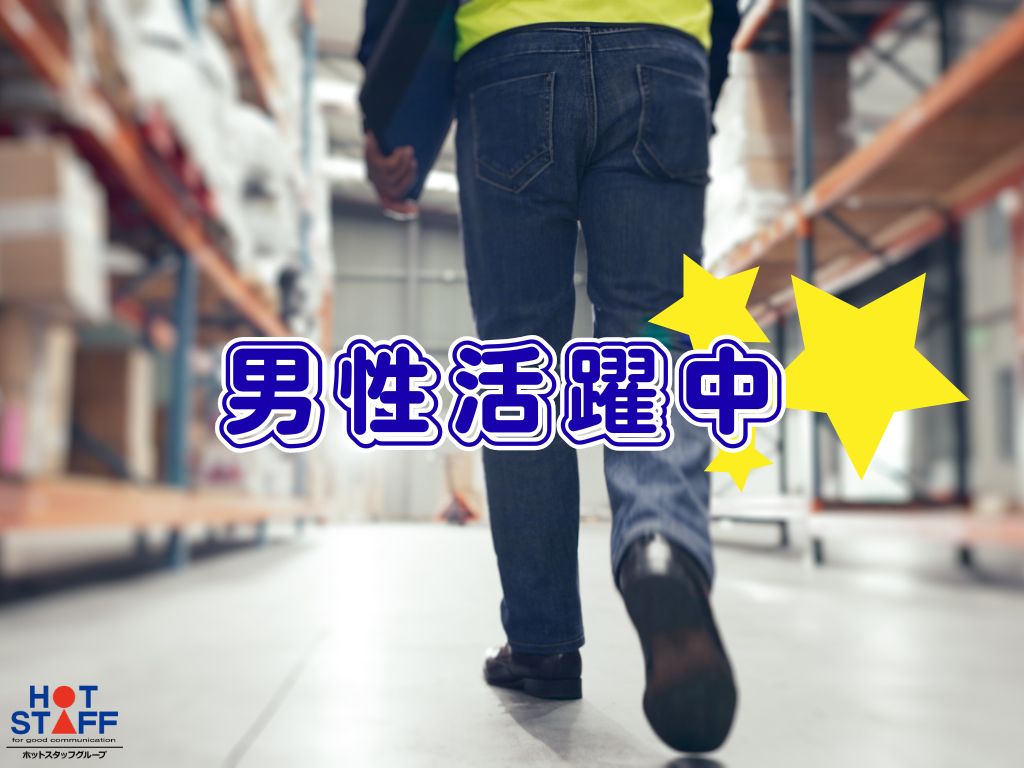 株式会社ホットスタッフ恵那-HSR90213