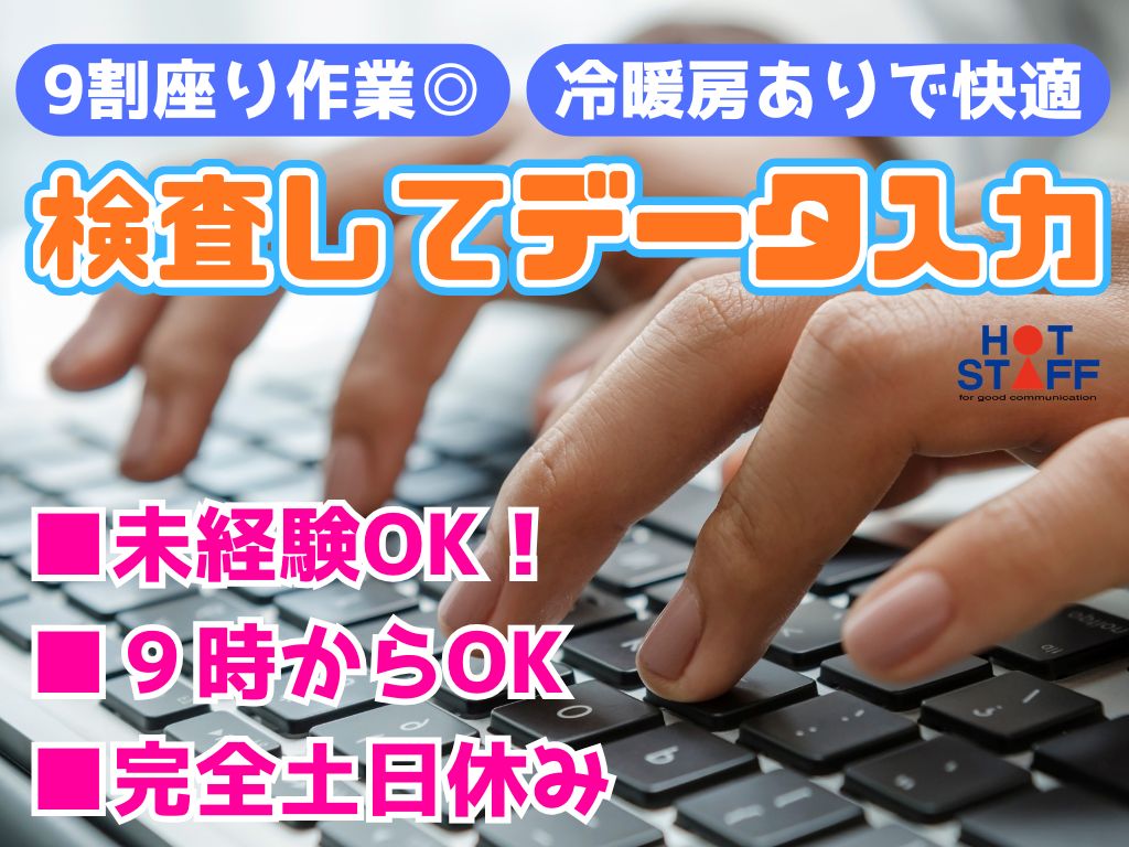 アルバイトイメージ画像