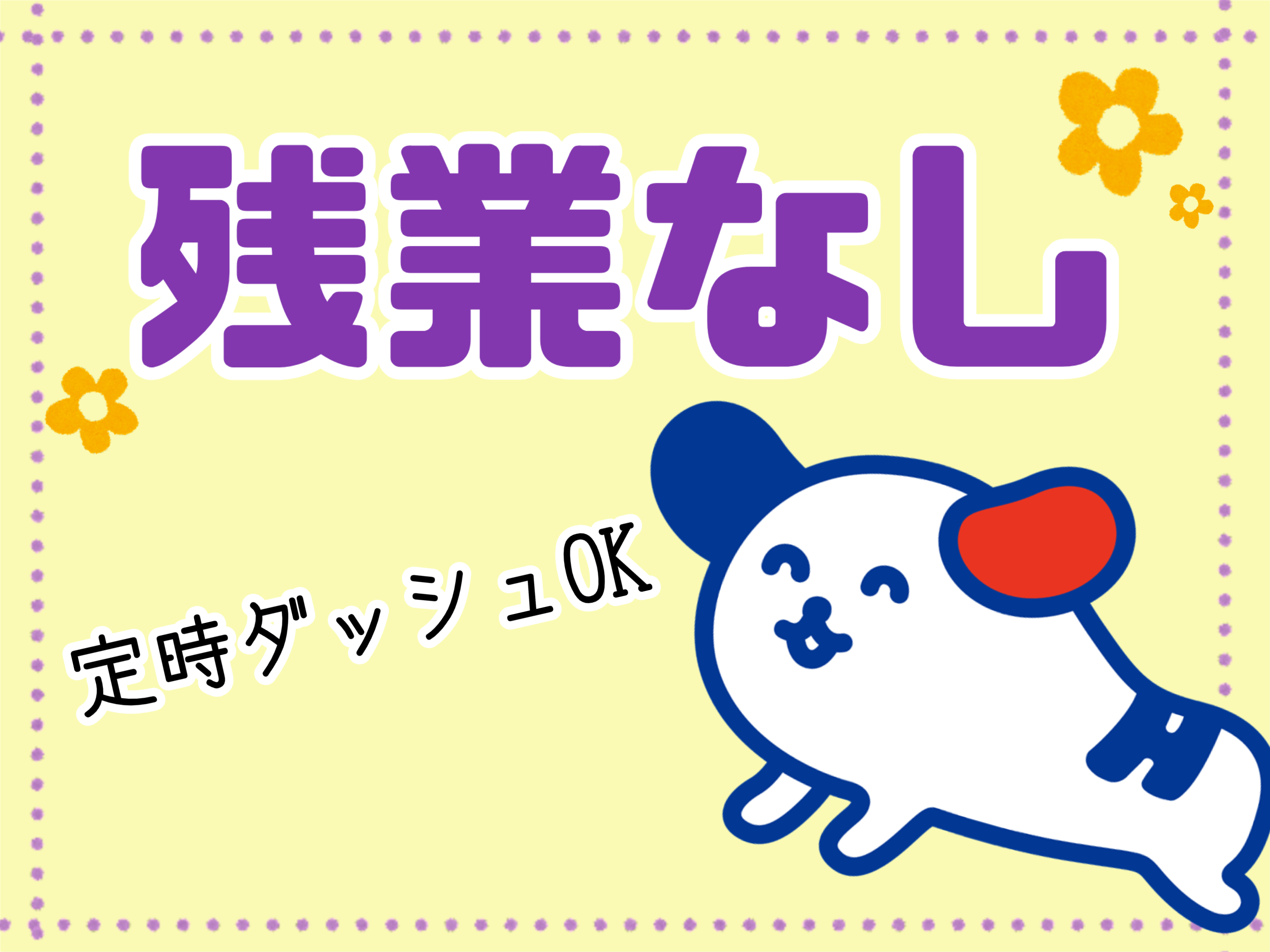 株式会社ホットスタッフ川越(埼玉県川越市/西大井駅/構内作業・フォークリフト)_3