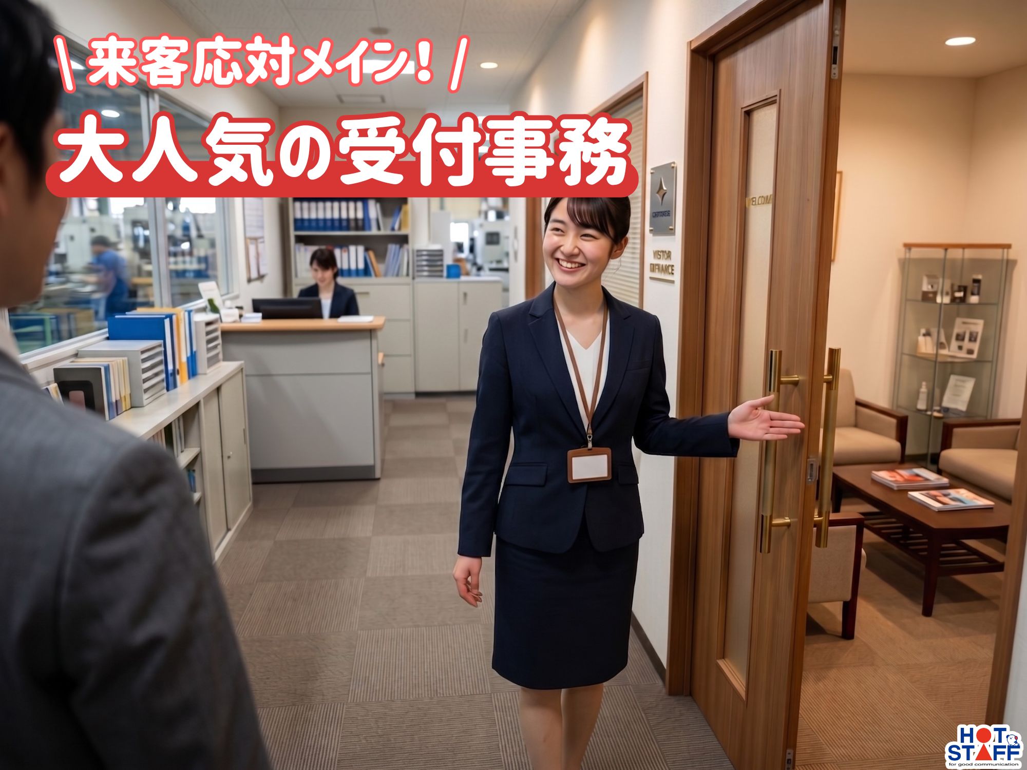 株式会社ホットスタッフ飯塚（福岡県）の女性バイト求人情報