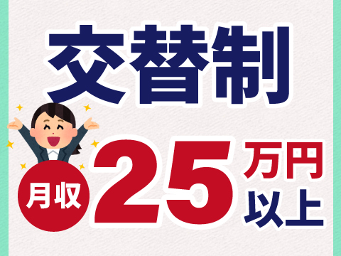 株式会社ホットスタッフ福山（広島県）の女性バイト求人情報