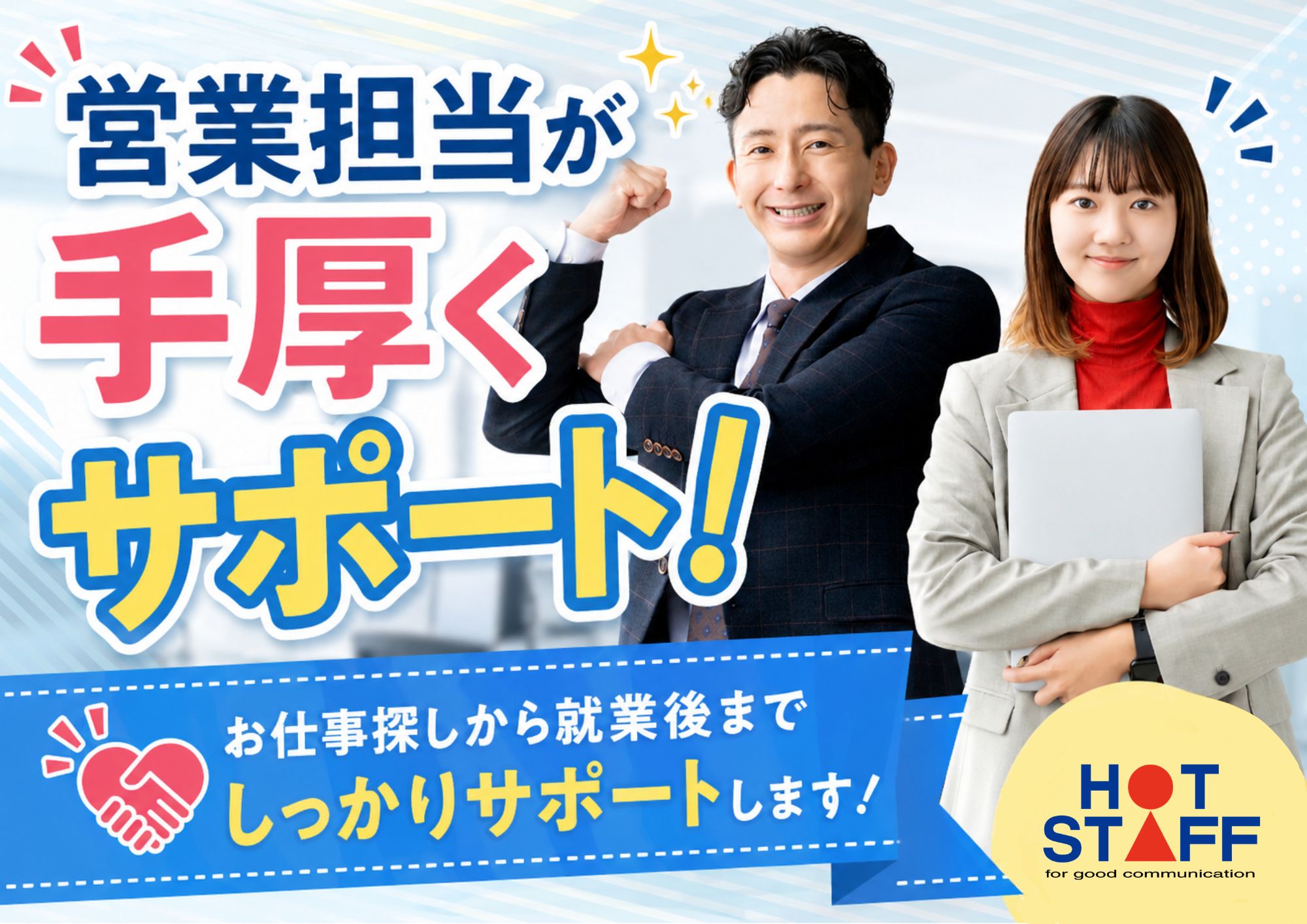 職場の画像