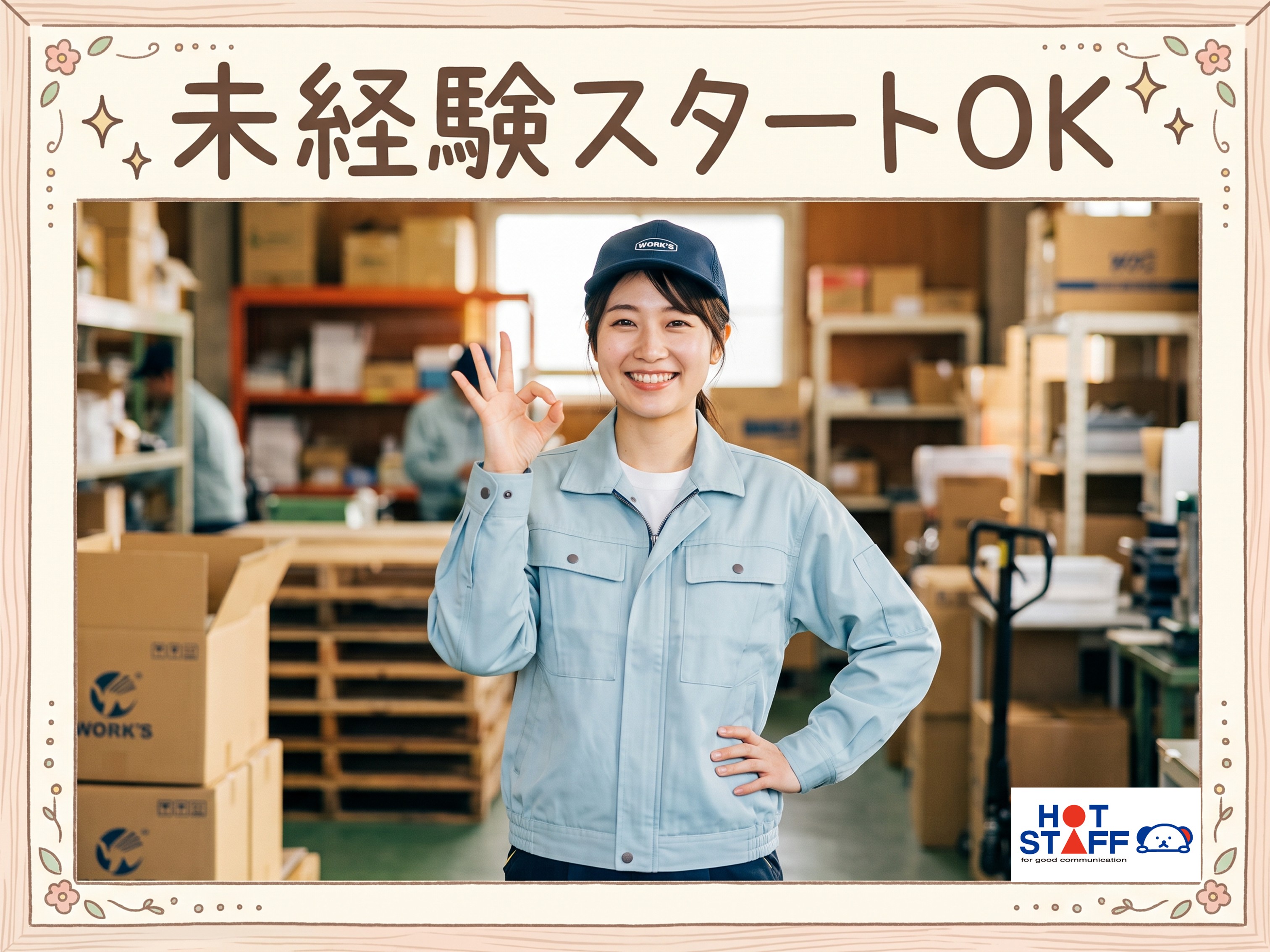 職場の画像