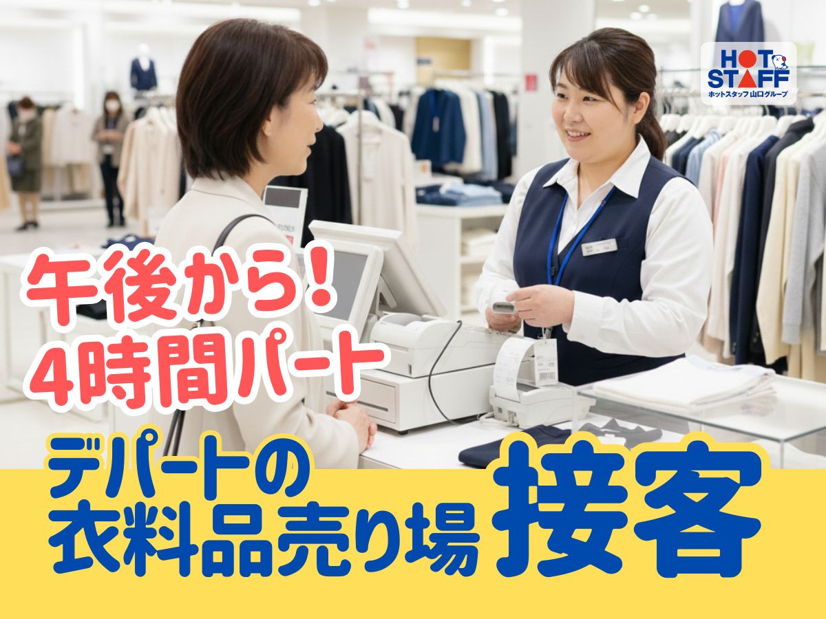 アルバイトイメージ画像