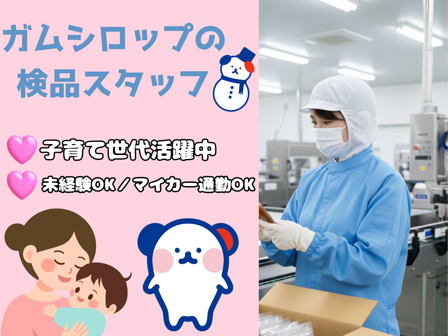 アルバイトイメージ画像