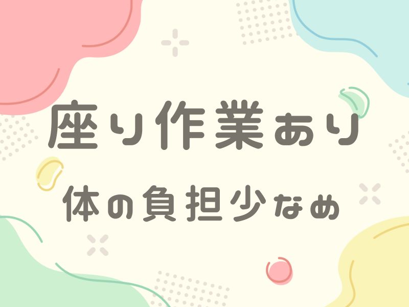 株式会社ホットスタッフ所沢(埼玉県入間郡三芳町/新秋津駅/製造・加工・組立・整備)_3