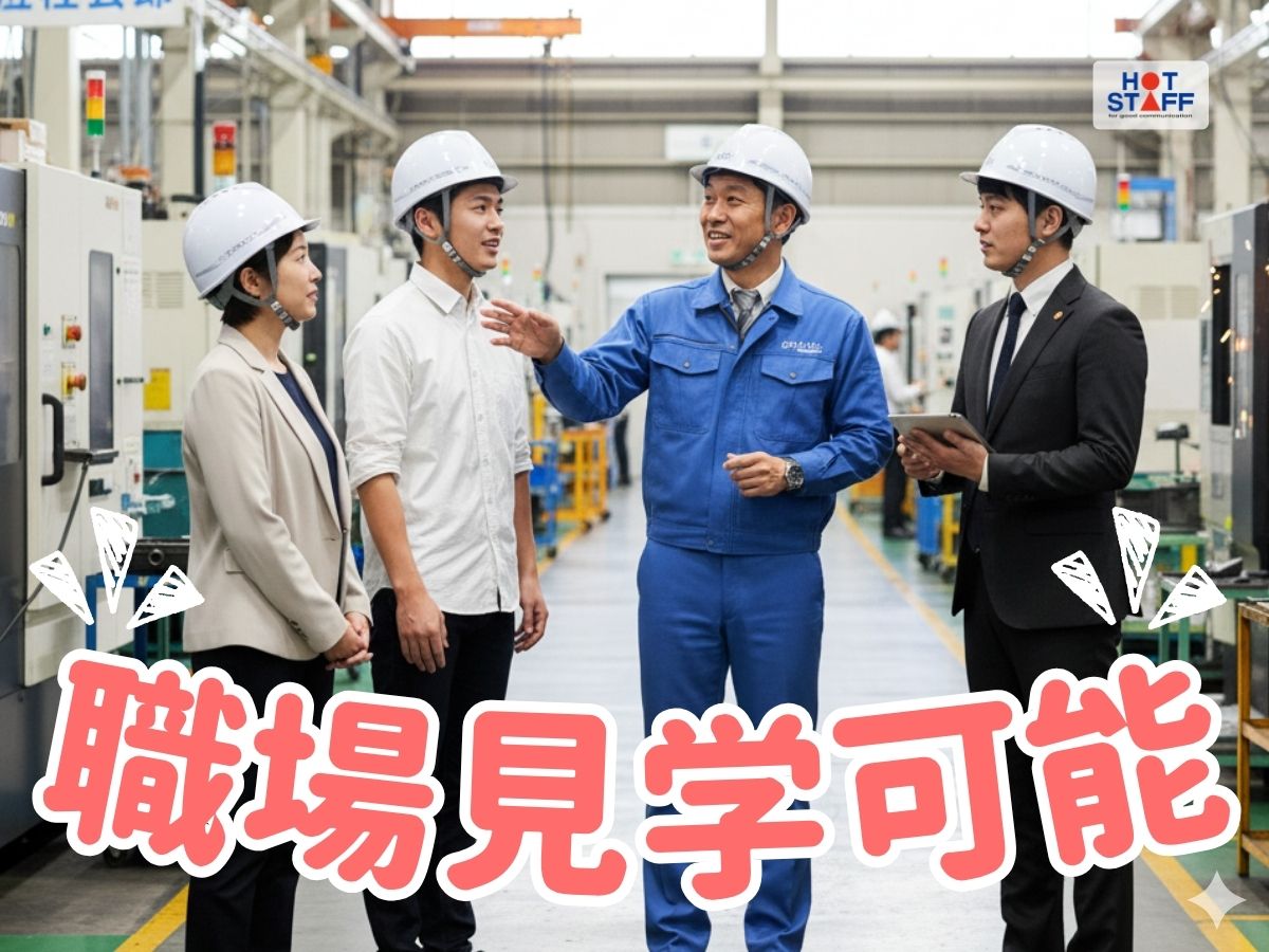 株式会社ホットスタッフ宇部(山口県山口市/厚東駅/梱包・検品・仕分・商品管理)_3