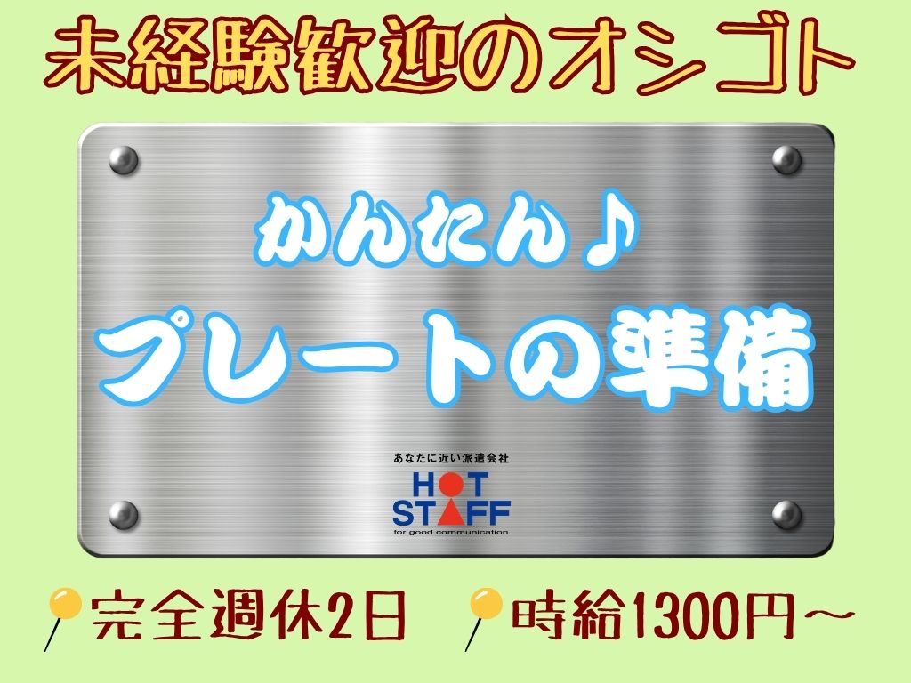 アルバイトイメージ画像
