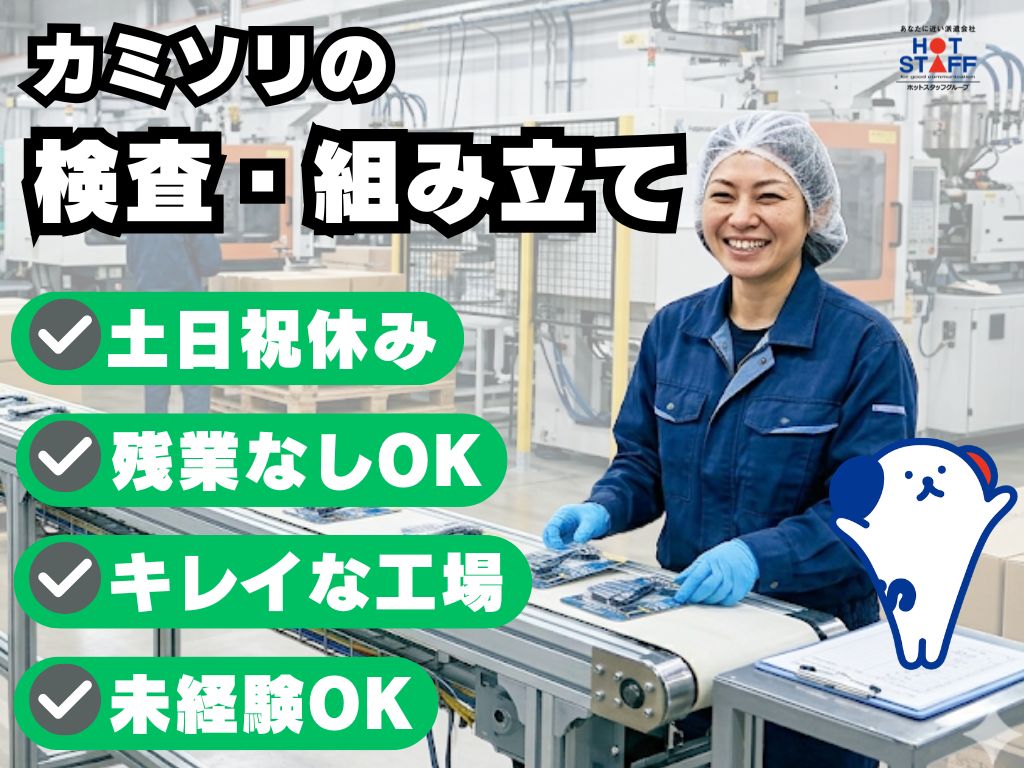 アルバイトイメージ画像