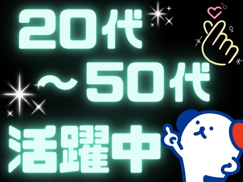 株式会社ホットスタッフ苫小牧(北海道千歳市/ホールスタッフ)_2