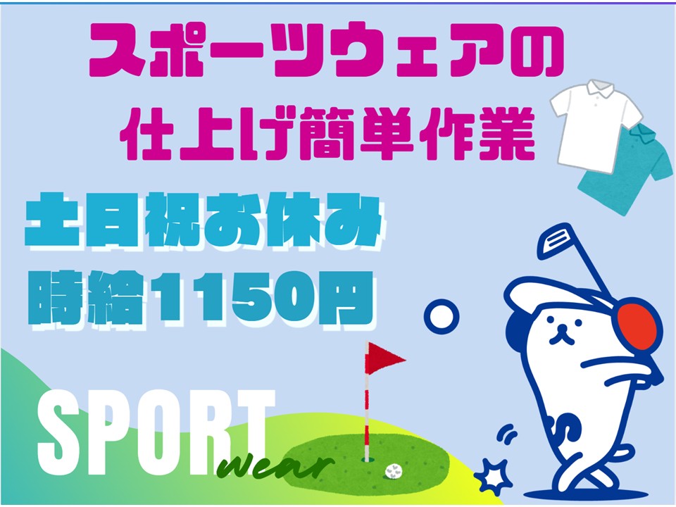 株式会社ホットスタッフ奈良南（薬水駅）の女性バイト求人情報