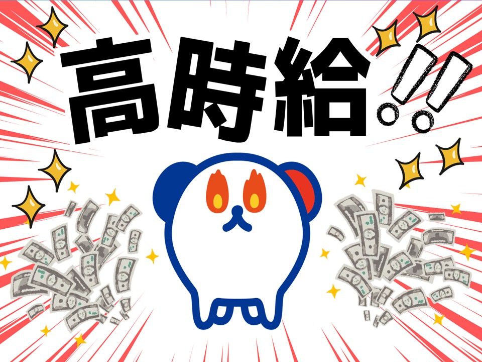 株式会社ホットスタッフ奈良南（御所市）の女性バイト求人情報