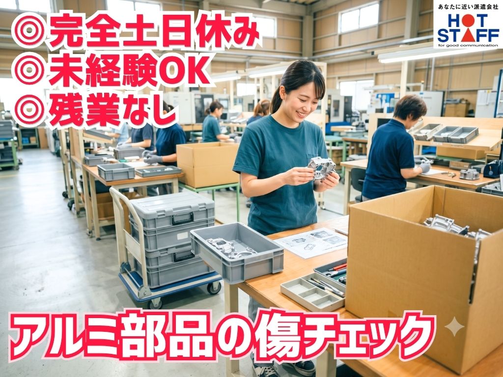 アルバイトイメージ画像