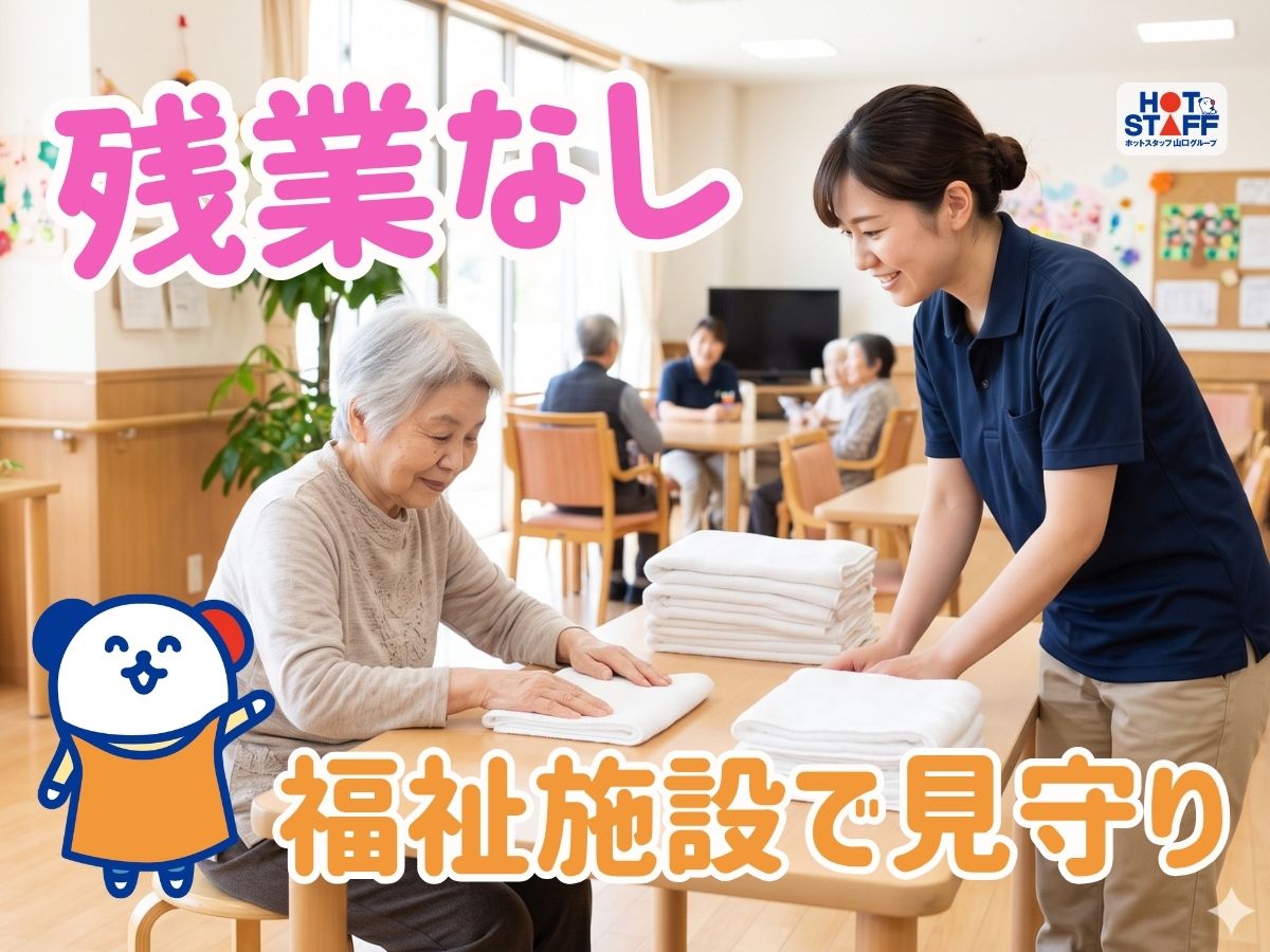 アルバイトイメージ画像