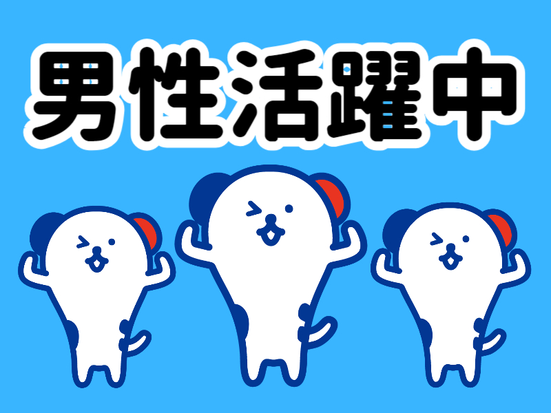 株式会社ホットスタッフ川越(埼玉県川越市/西大井駅/梱包・検品・仕分・商品管理)_2