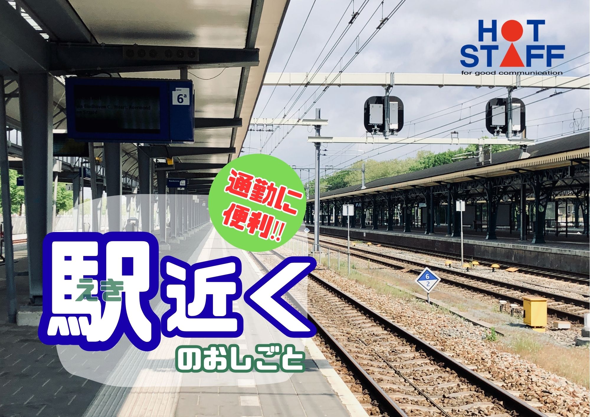 職場の画像