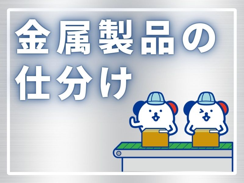 【三郷市】＼20～50代活躍中／【時給1,500円～】日払いあり...