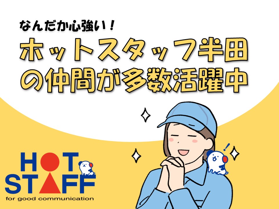 職場の画像