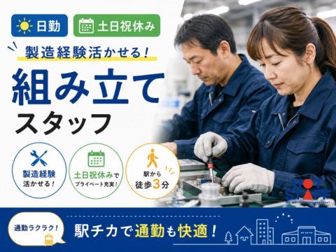 株式会社ホットスタッフ山形-HSC78064