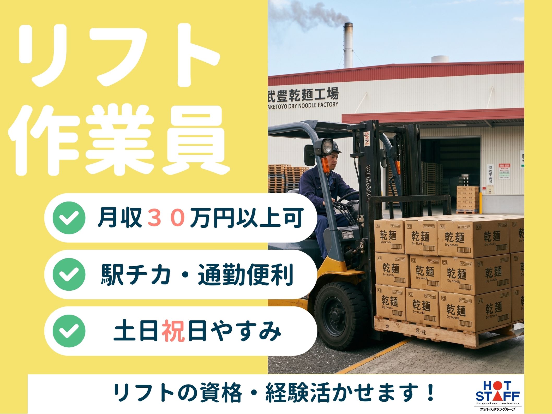 アルバイトイメージ画像