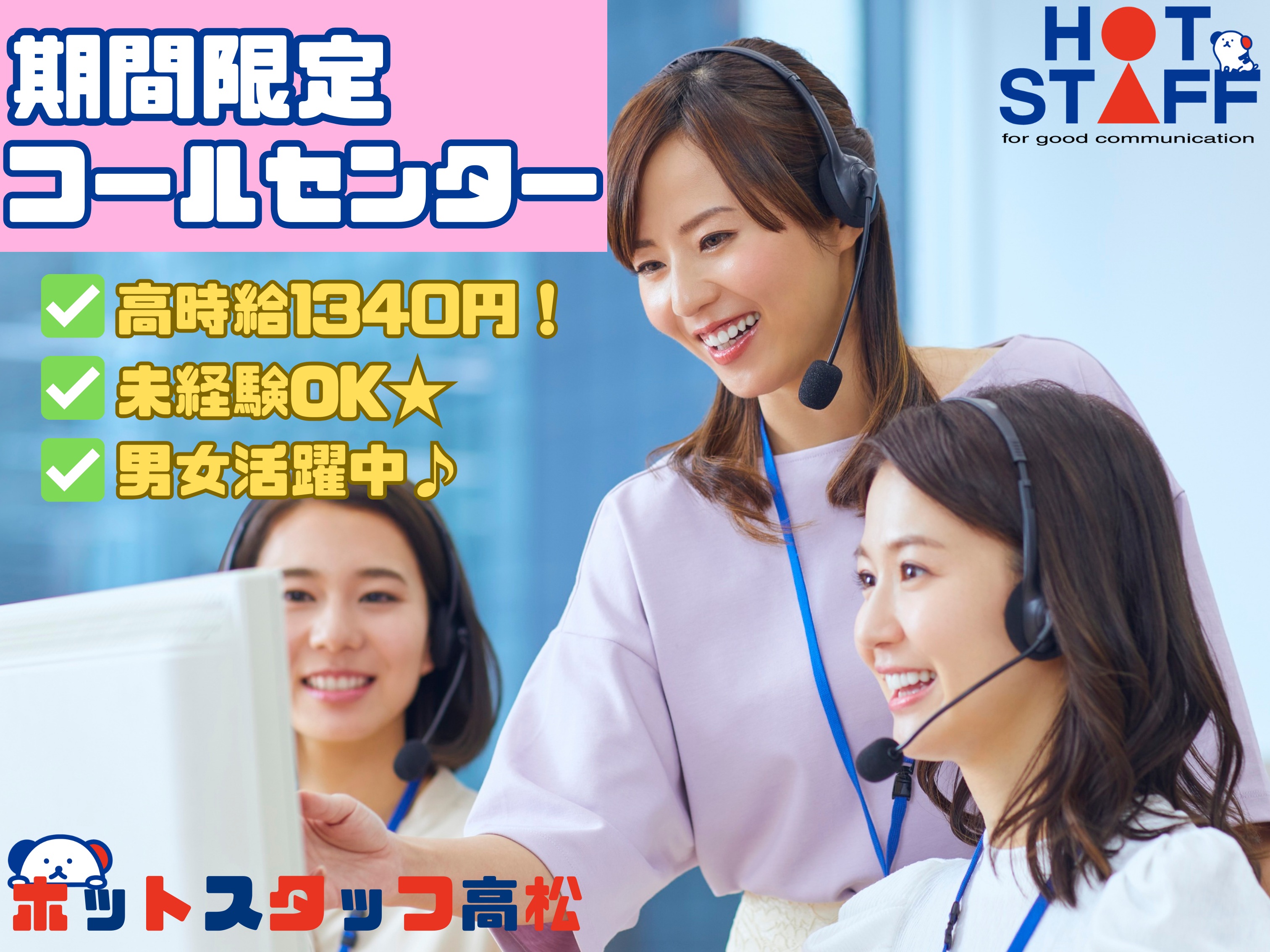 ＼20～50代活躍中／【時給1,340円】＼前払いOK/4月末ま...