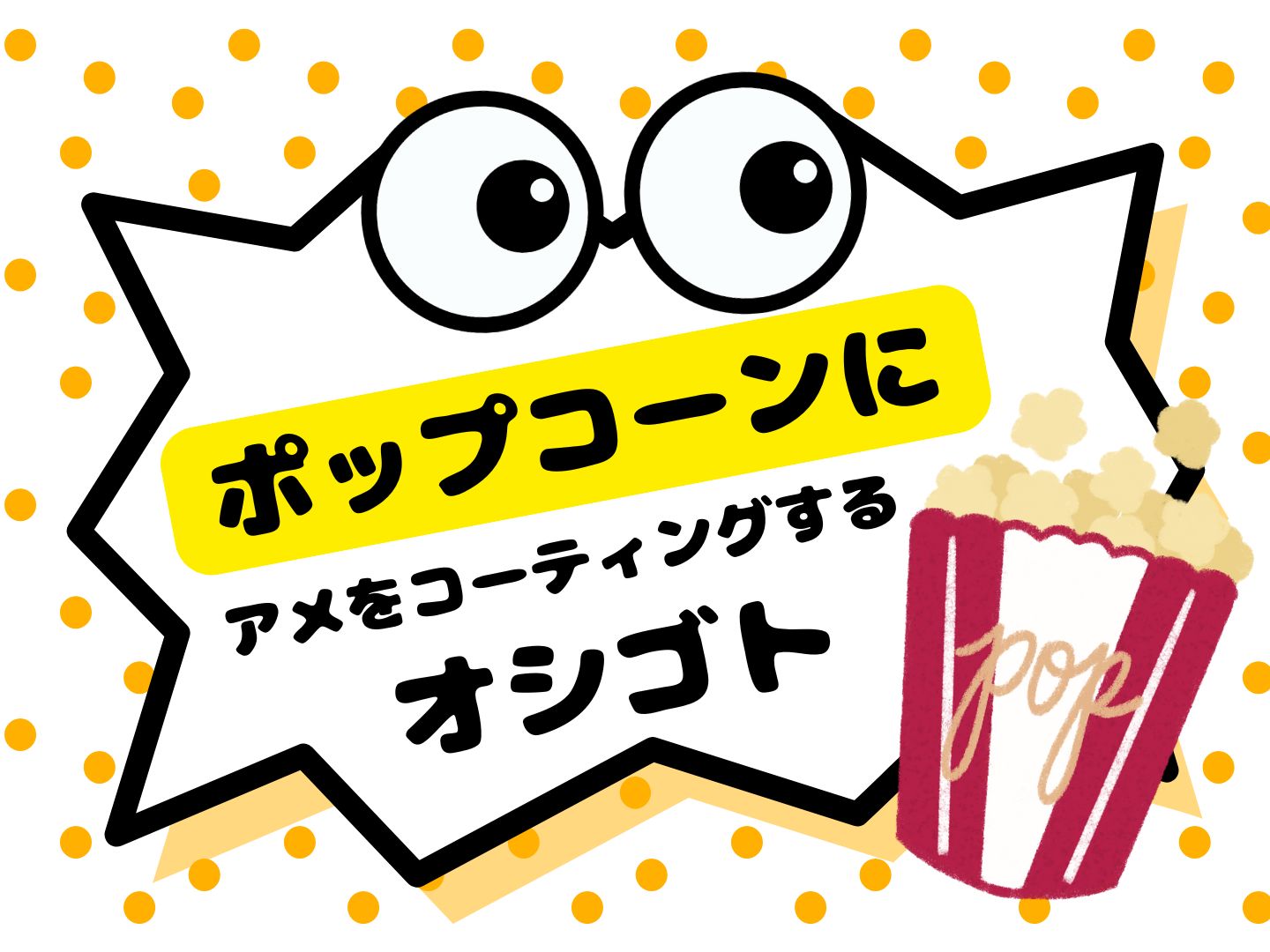 株式会社ホットスタッフ奈良(奈良県生駒郡斑鳩町/大和小泉駅/その他(飲食・フード系))_2