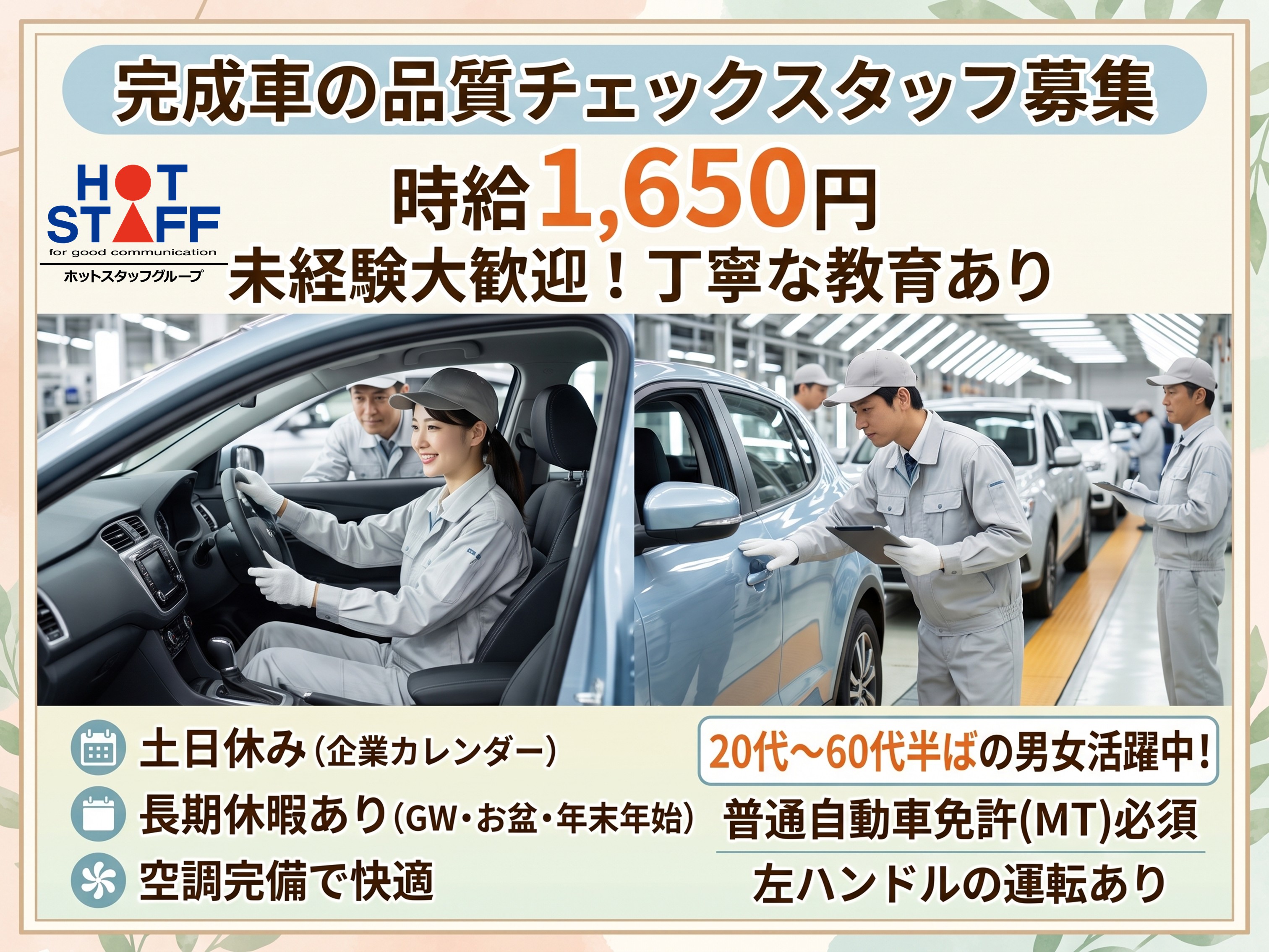 アルバイトイメージ画像